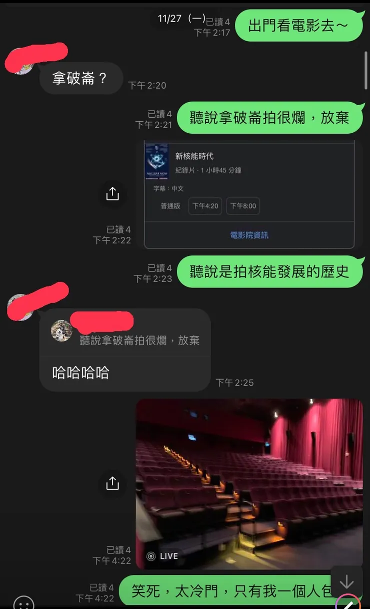 嗅到怪怪的，跑去電影院看Discovery🤨