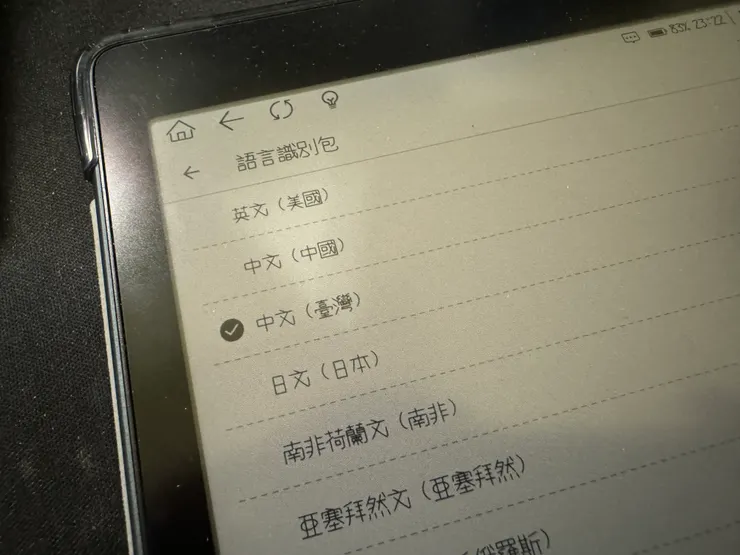 設定中可以下載額外轉換語言