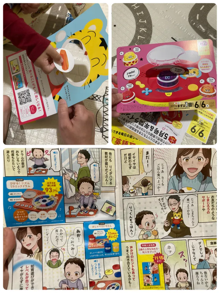 紙類小玩具跟漫畫！