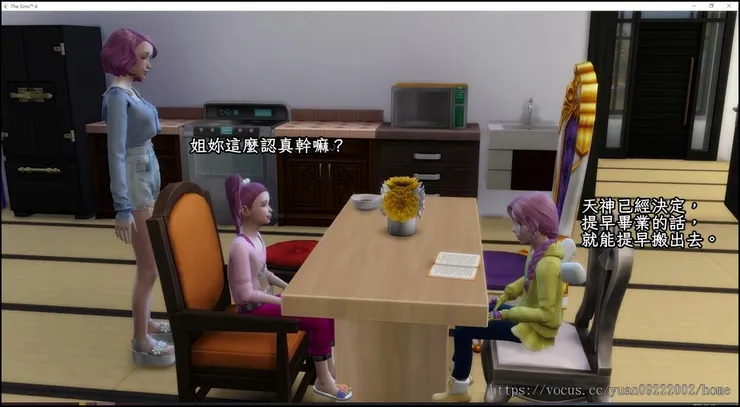 然後就以青少年的身份開始二代挑戰（等等！）