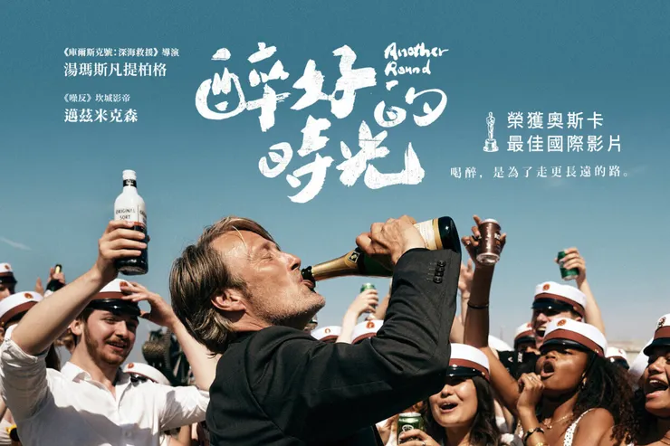 【醉好的時光】