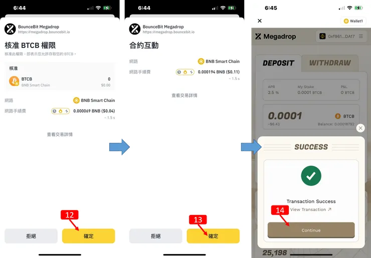 幣安交易所｜參與Megadrop，賺取獎勵，使用教學！