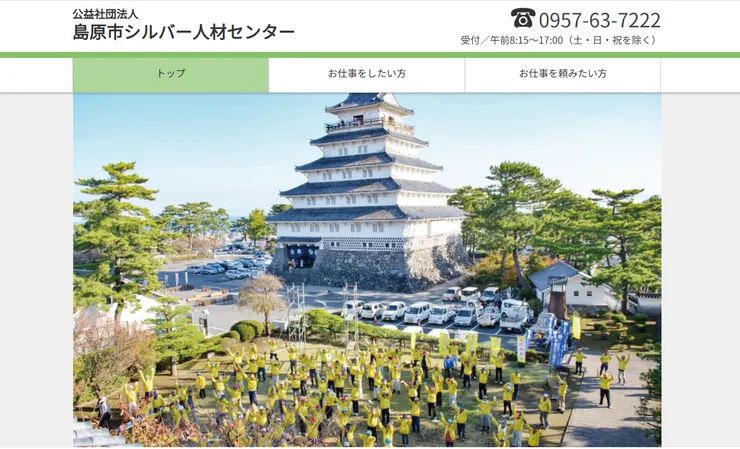 圖片來源：島原市官網