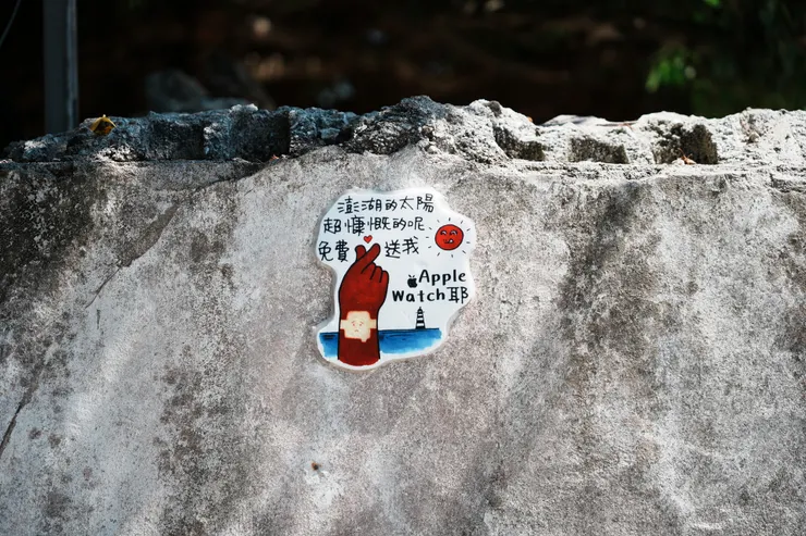 有趣的小圖示三