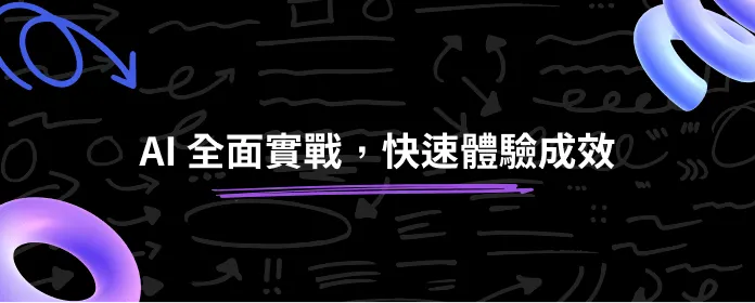 ai vincent ,ai 課程, chatgpt課程, line串chatgpt