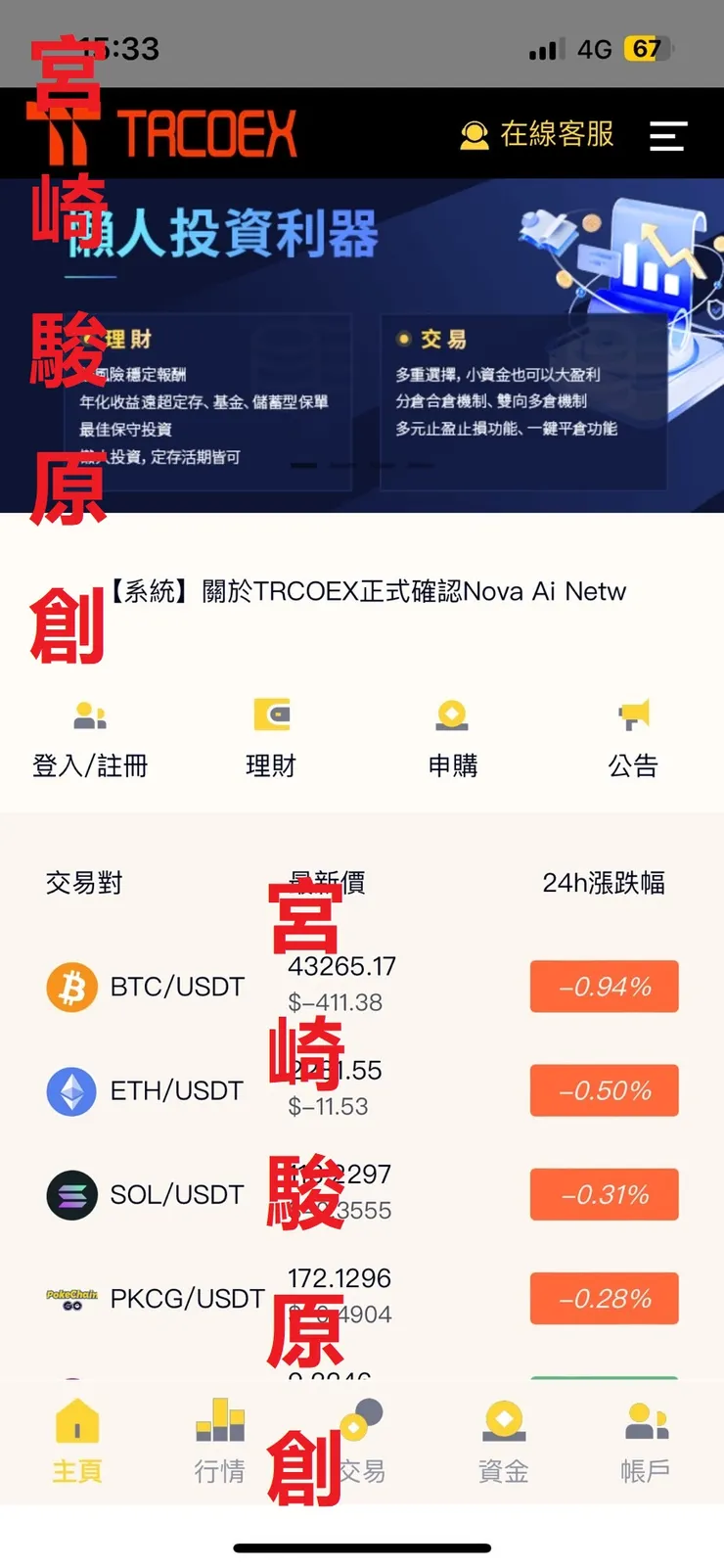 vocus|新世代的創作平台