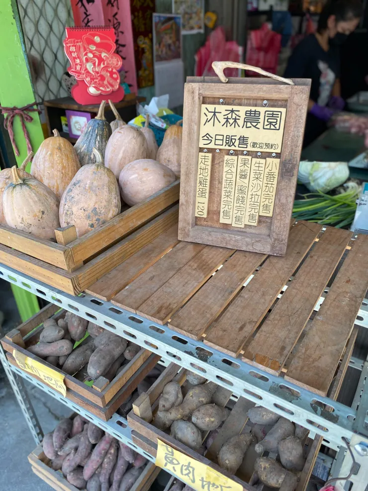 ▲除此之外，還有提供沐森農園栽種的小番茄和生菜沙拉等預約，感覺很適合MM旅人的在地補給好店。