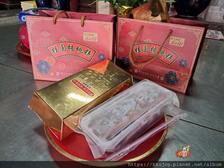 給力食品|金磚桂圓核桃糕|桂圓核桃年糕|金磚桂圓糕|拜拜送禮