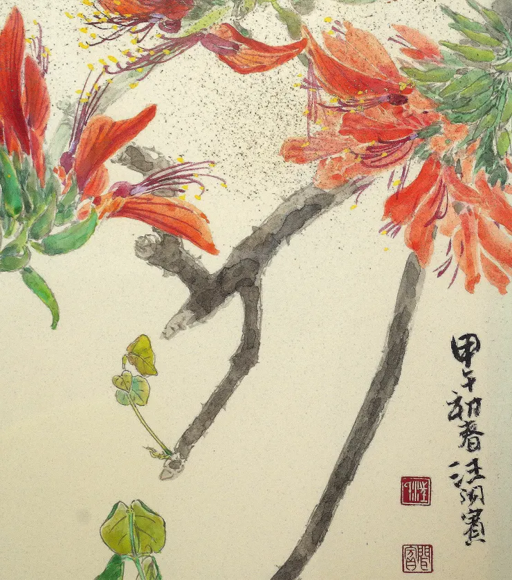 〈莿桐花開〉局部－落款