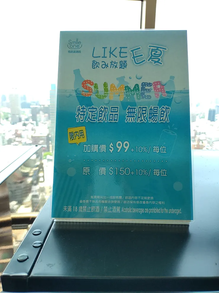 加價飲料吧~無限暢飲