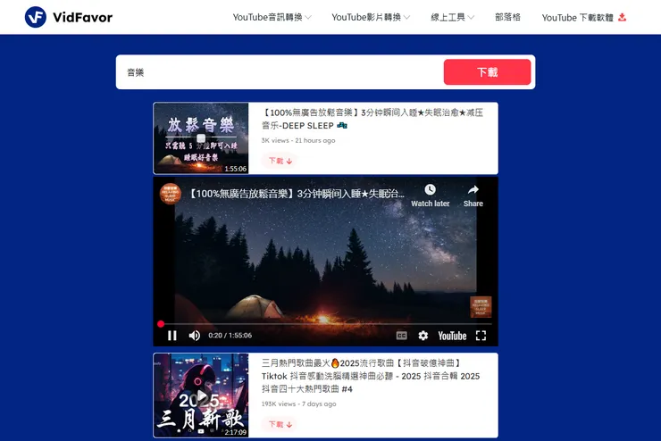 vocus|新世代的創作平台