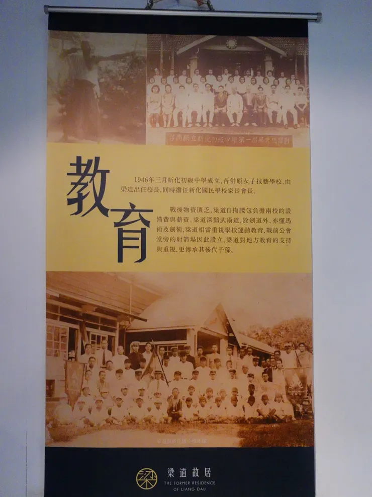 也擔任過新化初中校長