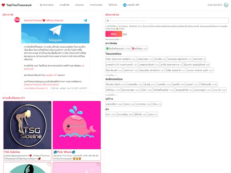 淫狐個人比較常使用這個網站來找 Sideline 妹子