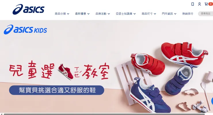 兒童選鞋知識庫