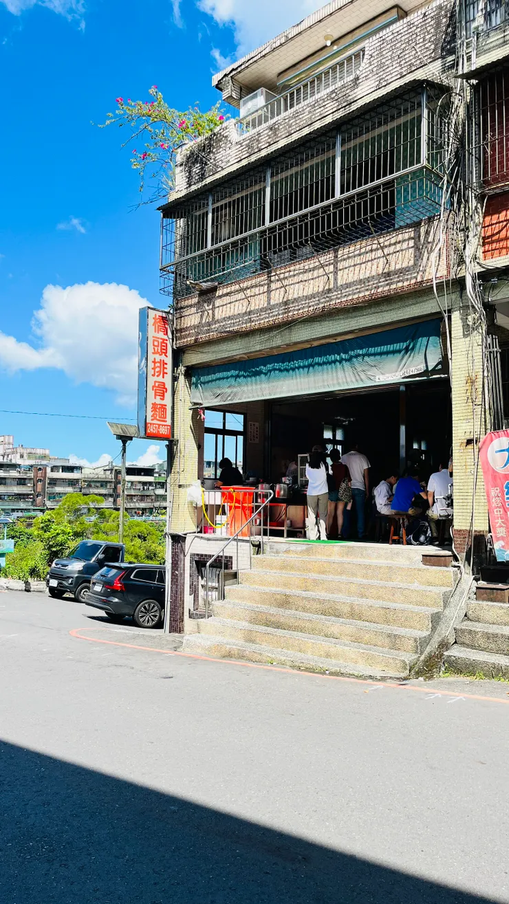 橋頭排骨麵，樓上有喜歡的九重葛