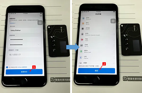 imKey Pro｜我的冷錢包開箱 & 熱錢包 imToken 操作 How to use crypto wallet (Hot + Cold Wallets)