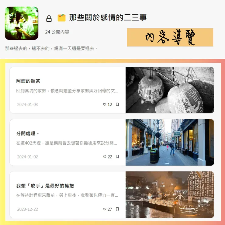 vocus|新世代的創作平台