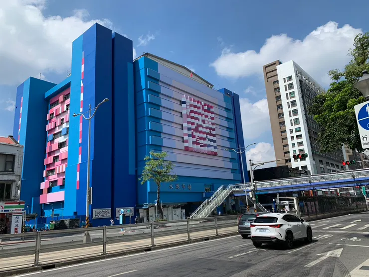 公館的水源市場