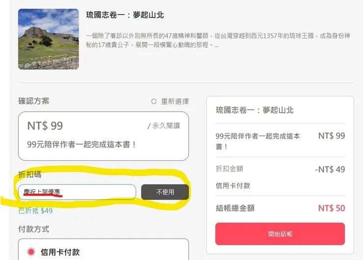 vocus|新世代的創作平台