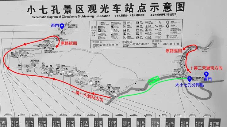 我們實際遊玩路線