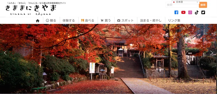 圖片來源：基山町官網