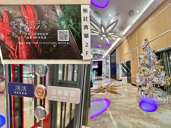 ＋（新北美食）濤濤海鮮蒸氣鍋～海鮮清蒸最好吃、澎湃上湯瑤柱粥