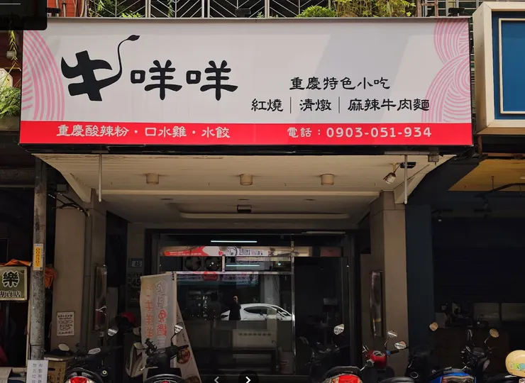 擷取自google地圖