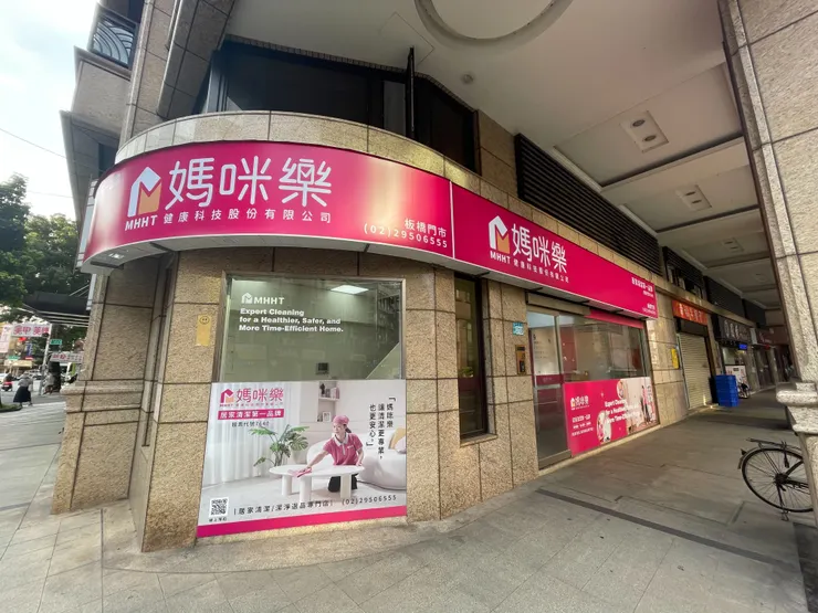 #板橋清潔 #板橋大掃除 #板橋打掃