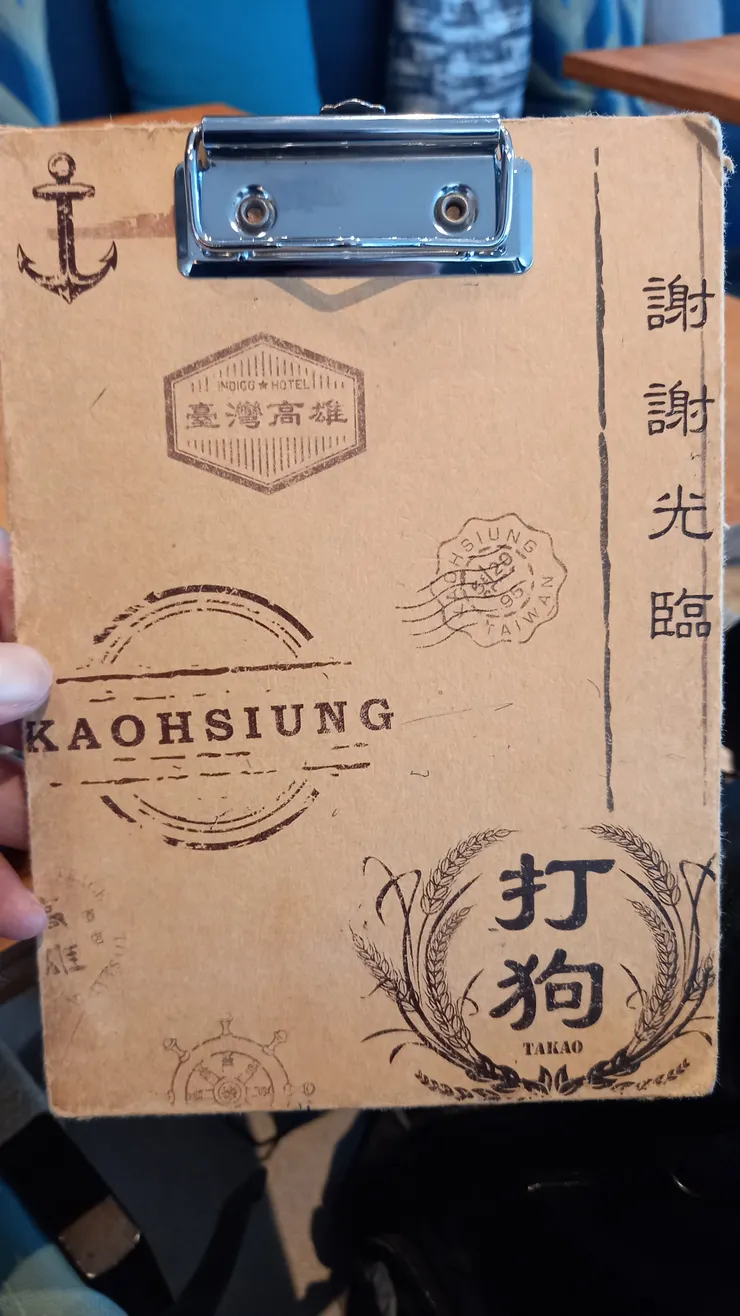 高雄中央公園英迪格酒店的帳單夾板很有高雄特色!