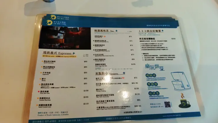 櫃檯上的一般菜單