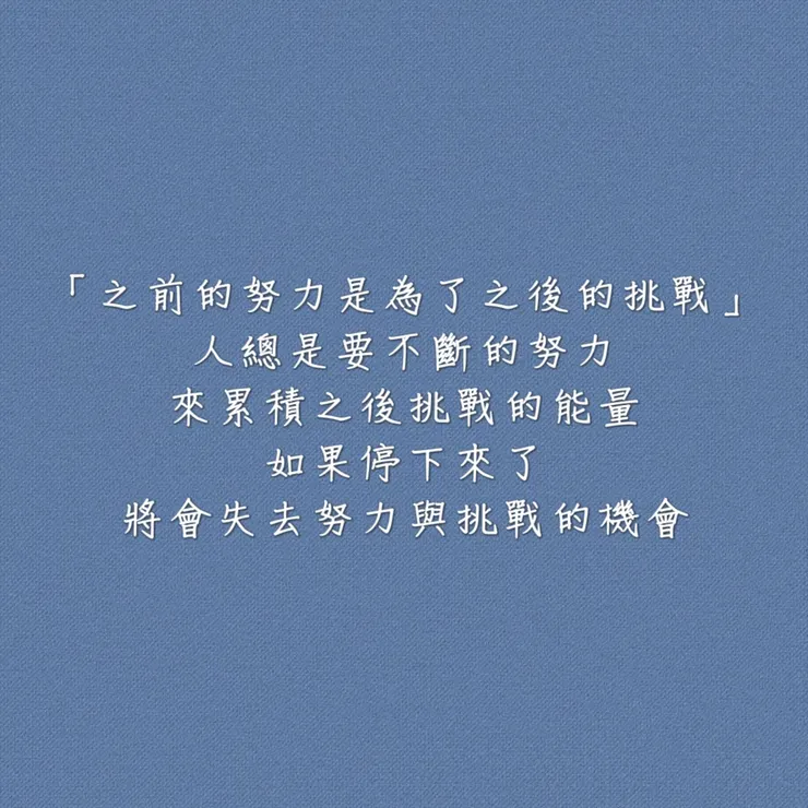 圖片來源：勛語錄原創