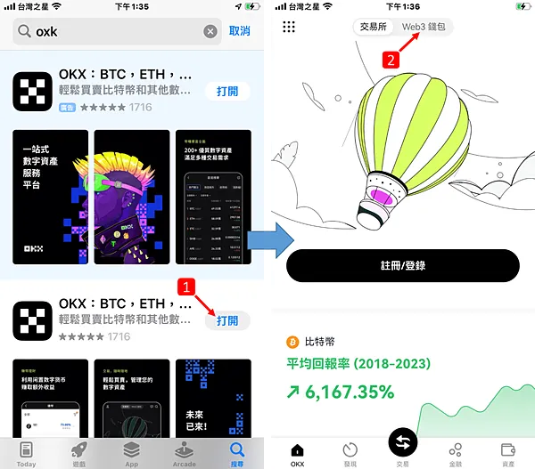 OKX|我用iphone13加OKX web3錢包,體驗zkSync era生態系
