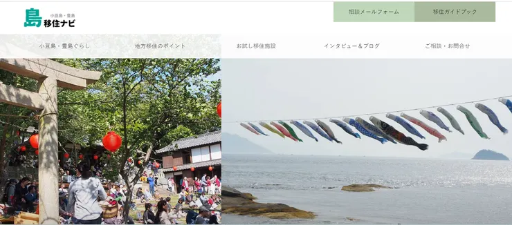 圖片來源：土庄町官網