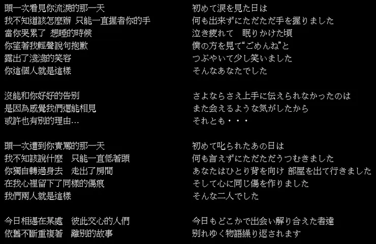 【傷疤 (Scar)】歌詞