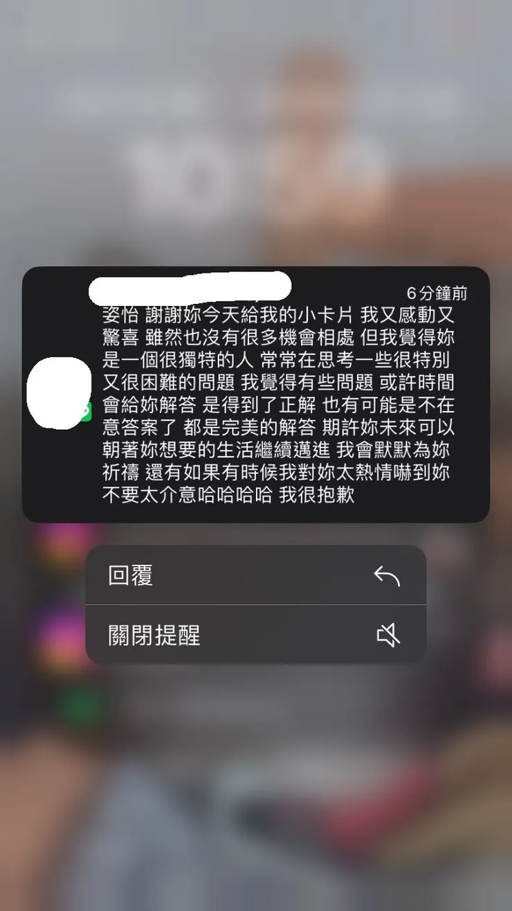 好開心得到回應