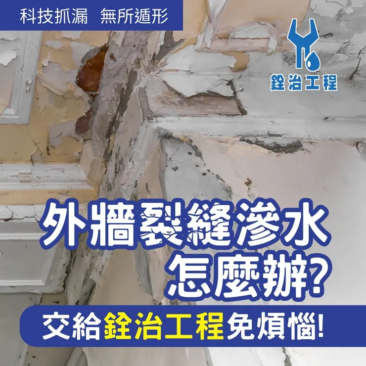 新北外牆防水推薦.台北外牆防水推薦.外牆防水.外牆防水推薦