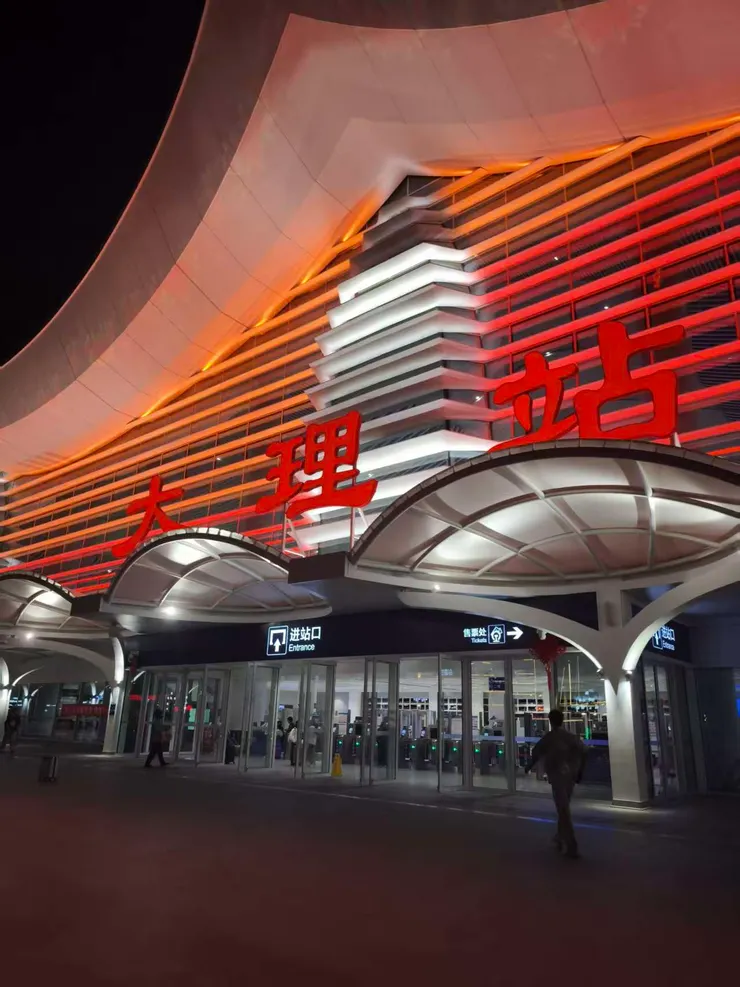 接近凌晨的大理站，這個陌生又熟悉的地方。