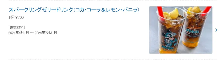 喝了太空山限定氣泡飲料，好喝🥤