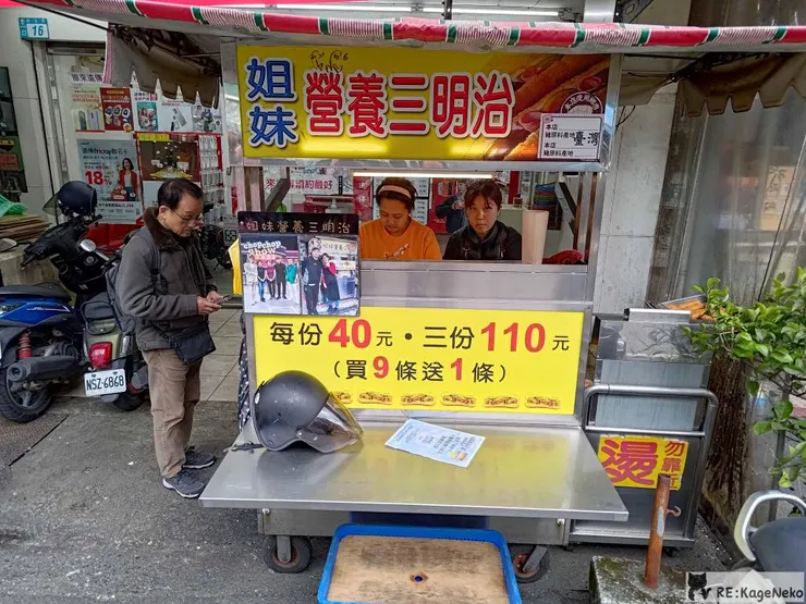 姐妹影響三明治