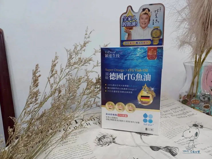 EnDear穎達生技頂級德國rTG魚油