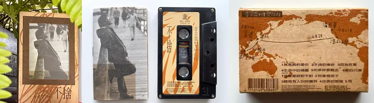 圖 YHCC@『李宗盛的音樂旅程-不捨』1994發行