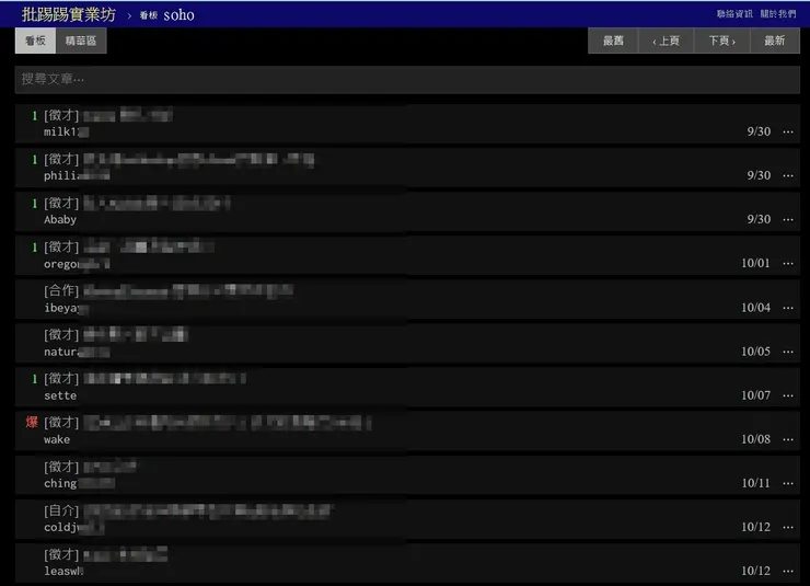 對，我也曾用過Soho版接案，有優質客戶也有雷的
