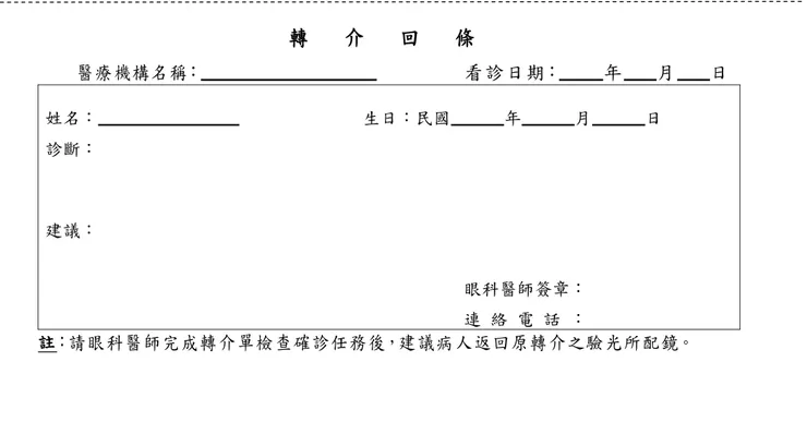 台灣衛生福利部