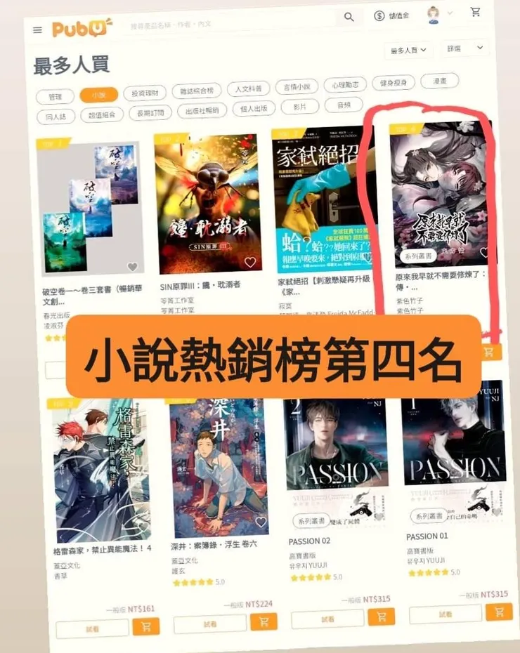 vocus|新世代的創作平台