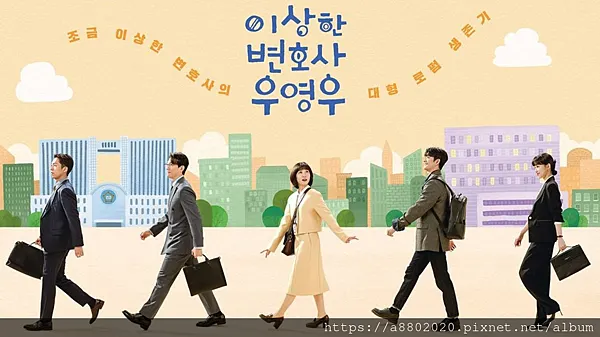 非常律師禹英禑