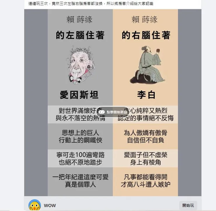 臉書截圖