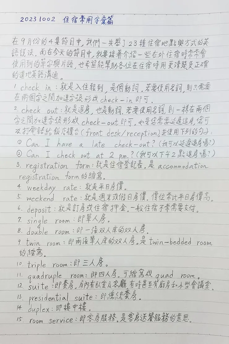 在繁忙的生活中,用簡短時間與您分享英語世界大小事。