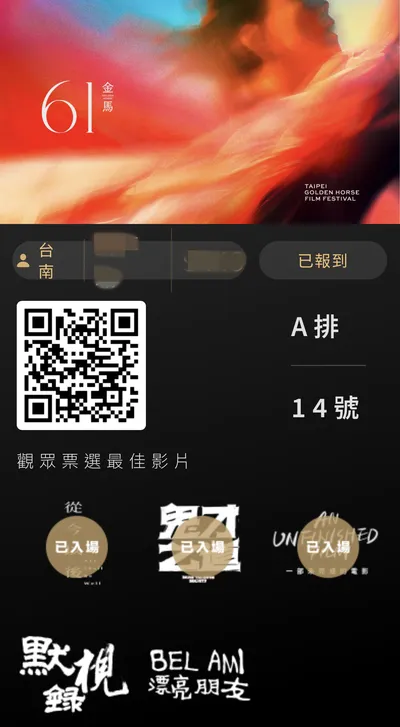 【金馬 61 最佳原創電影歌曲】你會投哪一首？