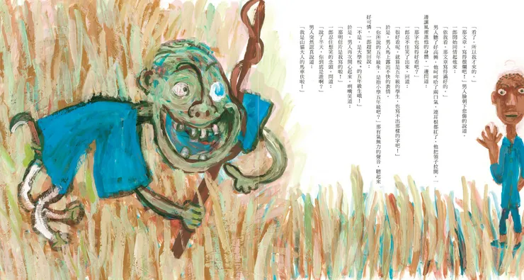 山貓大人的馬車伕，相信我，孩子們口中的遠老師本人帥多了！（笑）