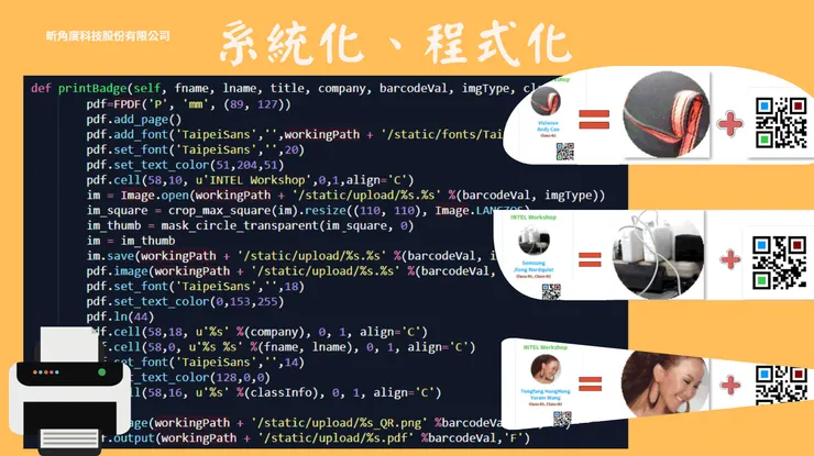 系統化、程式化取得數據資料